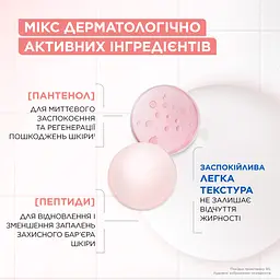 Зволожувальний крем з пантенолом Mixa Anti-Reaction Hydrating Repairing Cream для заспокоєння і зміцнення захисного бар’єра чутливої шкіри обличчя 50 мл - мініатюра 4