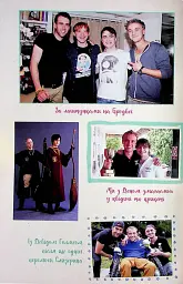 По той бік чарівної палички. Магія і хаос мого дорослішання - мініатюра 16