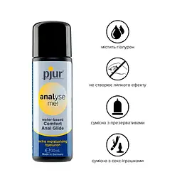 Анальная смазка Pjur analyse me! Comfort Water glide на водной основе с гиалуроном, 30 мл - мініатюра 2