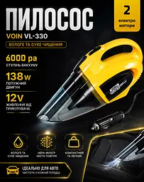 Пилосос Voin вологе та сухе прибирання 138 Вт (VL-330) - мініатюра 3