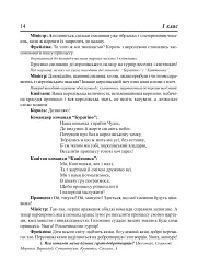 Родинне дозвілля у початкових класах - мініатюра 4