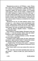 Зеро - мініатюра 5