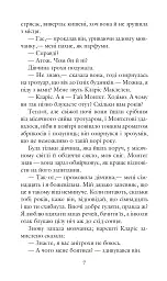 451 за Фаренгейтом - Рей Бредбері - мініатюра 7