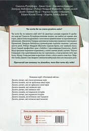 Десять юнаків, які стали рушіями змін - мініатюра 2