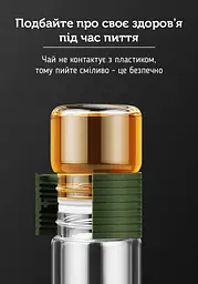 Портативний чайний інфузер Зелений, 238 мл - мініатюра 10