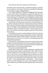 Мистецтво залишатися непоміченим. Хто ще читає ваші імейли? - мініатюра 12