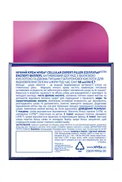 Крем нічний NIVEA CELLULAR EXPERT FILLER 50 мл - мініатюра 7