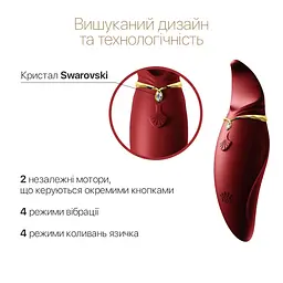 Вібратор 2в1 з язичком Zalo - Hero Wine Red, кристал Swarovski - мініатюра 3
