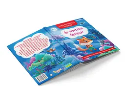 Казки про почуття та емоції Кристал Бук Як перестати боятися? (F00029744) - мініатюра 3