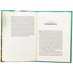 Книга Ананасова вулиця - Дженні Джексон Видавництво Старого Лева (9789664482209) - мініатюра 4