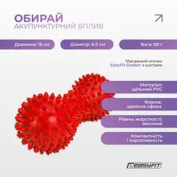 Масажний м'ячик EasyFit Goober з шипами червоний - мініатюра 3
