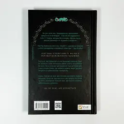 Леди Макбет - Ава Рид | Vivat, книга на украинском, новая, твердая - миниатюра 5
