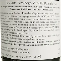 Вино Forte Alto Teroldego червоне сухе 0.75 л - мініатюра 4
