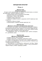 Школа жабеняти Кваки. Тестувальник - мініатюра 3