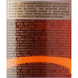 Спиртний напій SIKVARULI GOLDEN NUT 0.5 л - мініатюра 6