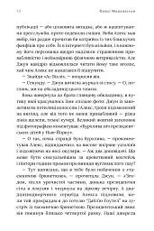 Червоний, білий та королівський синій. Limited Edition - Кейсі Макквістон - мініатюра 7