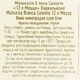 Вино Varvaglione 12 e Mezzo Malvasia Bianca del Salento бiле сухе 0.75 л - мініатюра 4