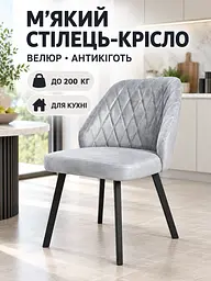М’який стілець Лондон для кафе та кав’ярні з оббивкою антикіготь 83×52 см до 200 кг, сірий (49676408) - мініатюра 2