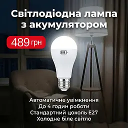 Світлодіодна лампа з акумулятором UFT з 1 АКБ (UFTalminalight2)
- мініатюра 15