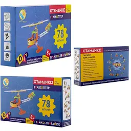 Конструктор гнучкий Otamanko Грайко-збирайко 78 деталей - мініатюра 4