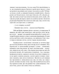 10 речей, які кожна дитина з аутизмом хотіла б вам розповісти - мініатюра 5