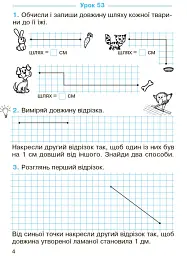 Математика. Робочий зошит для 2 класу. У 2-х частинах. Частина 2 - Ольга Гісь - мініатюра 3