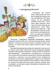 100 українців, яких варто знати - Мирослав Кошик - миниатюра 2