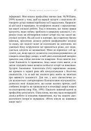 Психоаналітична діагностика. Розуміння структури особистості в клінічному процесі - мініатюра 12