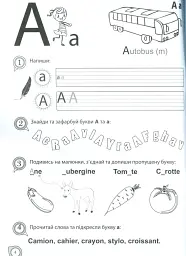 Cahier Lecture Ecriture. Прописи. Французька мова - мініатюра 2