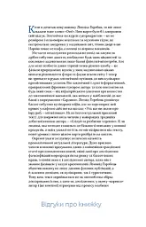 Зоологічна екскурсія супермаркетом - мініатюра 6