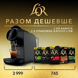 Кавоварка капсульна Philips L'OR Barista Sublime + 10 капсул L'OR - мініатюра 9
