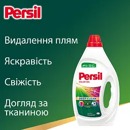 Гель для прання Persil Color Gel Deep Clean 2.97 л (9000101599091) - мініатюра 4