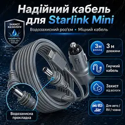 Кабель живлення Starlink Mini 3 м 3-в-1 USB-C / DC / прикурювач до 100W - мініатюра 9