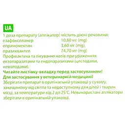 Краплі Boehringer Ingelheim NexGard Combo для котів вагою від 2.5 кг до 7.5 кг 2.7 мл (3 шт. х 0.9 мл) - мініатюра 5