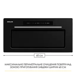 Витяжка повновбудована WEILOR LUMINA WBG 69 BLACK MATTE SILENCE - мініатюра 4