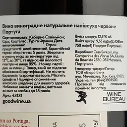 Вино Casa Santos Lima Portuga, червоне, напівсухе, 12,5%, 0,75 л (43131) - мініатюра 4