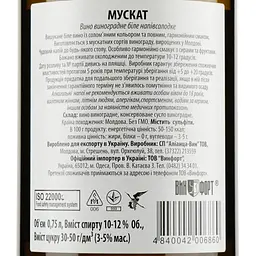 Вино Alianta vin Muscatto Muscat, біле, напівсолодке, 12%,0,75 л - мініатюра 3