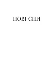 Точка нуль - Артем Чех - мініатюра 3
