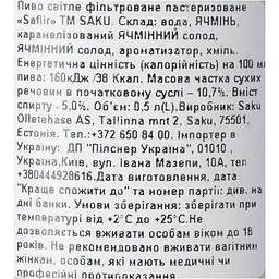 Пиво Saku Safiir світле фільтроване 5% 0.5 л - мініатюра 5