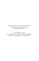 По сліду Джека-Різника. Полювання на князя Дракулу. Книга 2 - Керрі Маніскалко - мініатюра 4