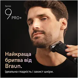 Електробритва Braun Series 9 9610s - мініатюра 3
