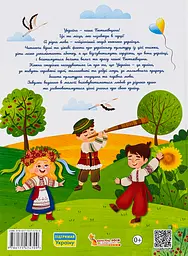 Абетка. З Україною в серці - мініатюра 2