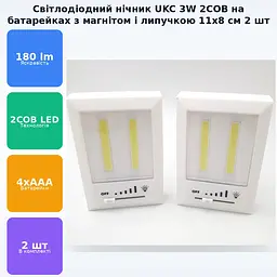 Світлодіодний LED світильник з плавним регулюванням яскравості нічник вимикач на батарейках 4хAAA 3W 2COB магніт липучки 11х8см UKC 2шт. - мініатюра 2