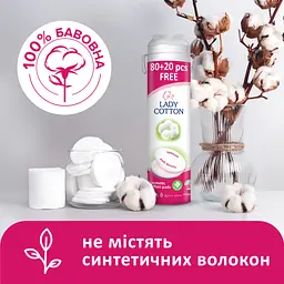 Ватні диски Lady Cotton 80+20 шт.. (4744246013016) - мініатюра 3