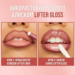 Олівець для губ Maybelline Ліфтер Лайнер відтінок 05 - мініатюра 6
