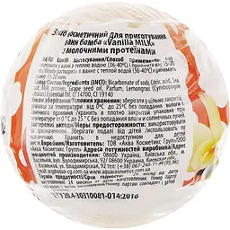 Бомба для ванни Dolce Vero Vanilla milk 75 г (4820091146397) - мініатюра 2
