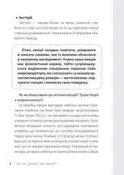 Дитина у світі емоцій - мініатюра 5