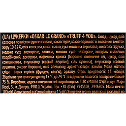 Цукерки Oskar Le Grand Truff 4You 100 г (636513) - мініатюра 5