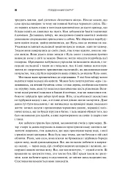 Трилогія Південний округ. Знищення. Засвідчення. Замирення - Джефф ВандерМір - мініатюра 4