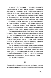 Сині етюди - Микола Хвильовий - мініатюра 13